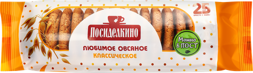 Печенье ПОСИДЕЛКИНО Любимое Овсяное классическое, 320г, фото