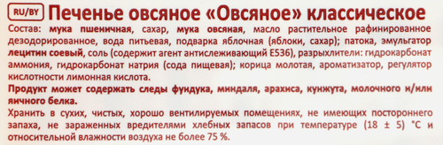 Печенье ПОСИДЕЛКИНО Любимое Овсяное классическое, 320г, фото