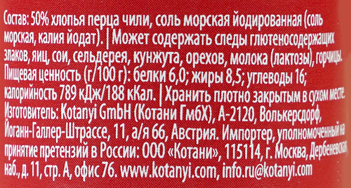 Перец чили KOTANYI острый, мельница, 35г, изображение