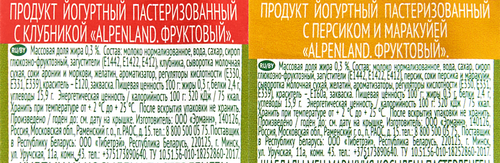 Продукт йогуртный EHRMANN Аlpenland Клубника, персик, маракуйя 0,3%, без змж, 95г, фотография