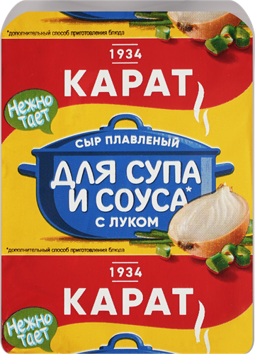 Сыр плавленый для супа КАРАТ с луком 45%, без змж, 90г, крупный план