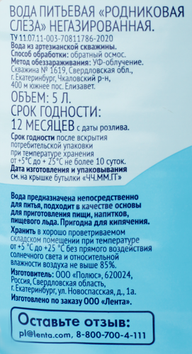 Вода питьевая 365 ДНЕЙ очищенная негазированная, 5л, изображение