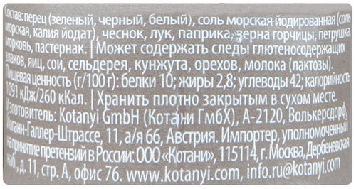 Приправа для мясных блюд KOTANYI мельница, 40г, крупный план