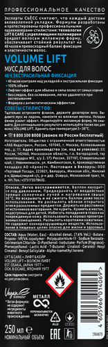 Мусс для укладки волос СЬĔСС Volume Lift Объем, экстрасильная фиксация, 250мл, фотография