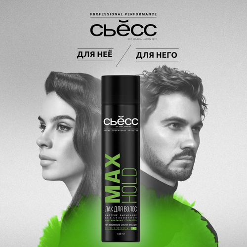 Лак для волос СЬĔСС Max Hold, максимально сильная фиксация, 400мл, фотография