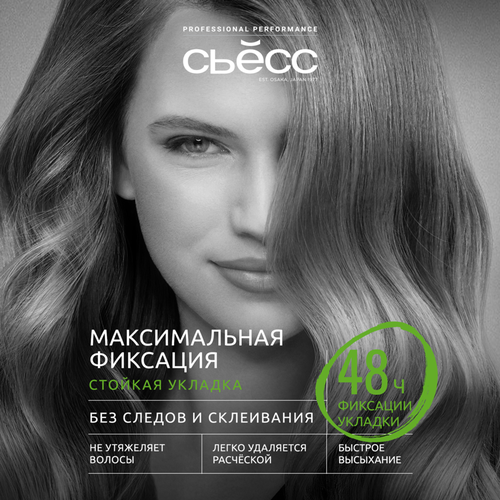 Лак для волос СЬĔСС Max Hold, максимально сильная фиксация, 400мл, фото