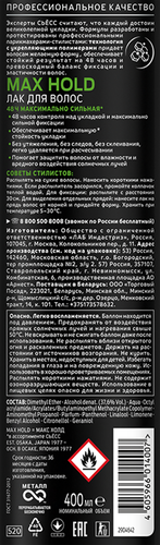 Лак для волос СЬĔСС Max Hold, максимально сильная фиксация, 400мл, крупный план