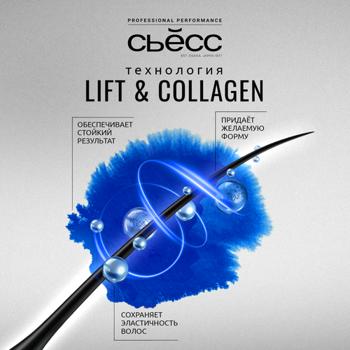 Лак для волос СЬĔСС Volume Lift Объем, экстрасильная фиксация, 400мл, картинка