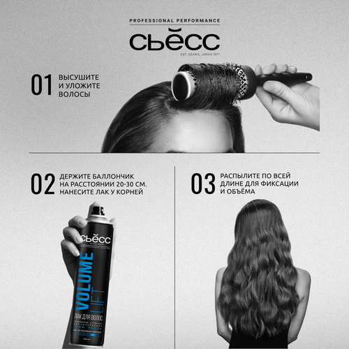 Лак для волос СЬĔСС Volume Lift Объем, экстрасильная фиксация, 400мл, картинка