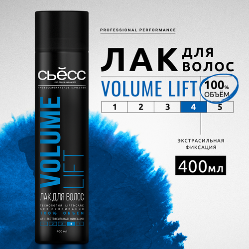 Лак для волос СЬĔСС Volume Lift Объем, экстрасильная фиксация, 400мл, фото