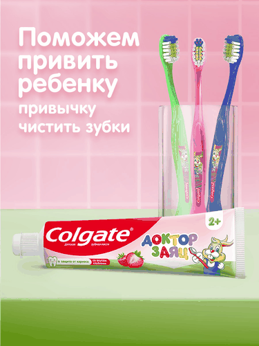 Зубная паста детская COLGATE Доктор Заяц со вкусом клубники, защита от кариеса с фторидом, с 2 лет, 50мл, крупный план