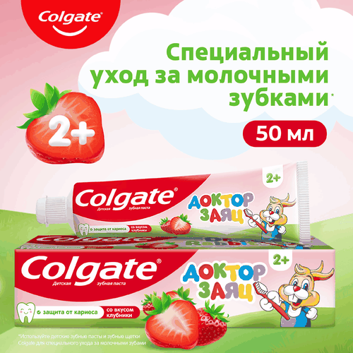 Зубная паста детская COLGATE Доктор Заяц со вкусом клубники, защита от кариеса с фторидом, с 2 лет, 50мл, детальное фото