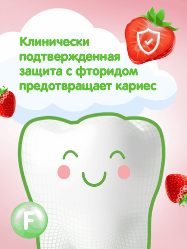 Зубная паста детская COLGATE Доктор Заяц со вкусом клубники, защита от кариеса с фторидом, с 2 лет, 50мл, изображение