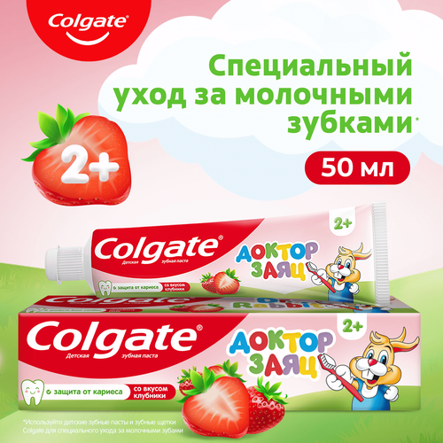 Зубная паста детская COLGATE Доктор Заяц со вкусом клубники, защита от кариеса с фторидом, с 2 лет, 50мл, фотография