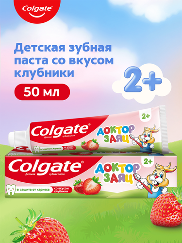 Зубная паста детская COLGATE Доктор Заяц со вкусом клубники, защита от кариеса с фторидом, с 2 лет, 50мл, фотография