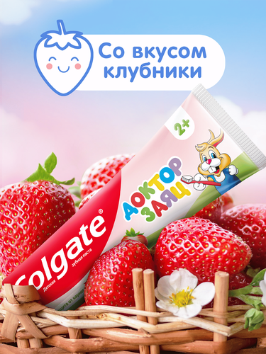 Зубная паста детская COLGATE Доктор Заяц со вкусом клубники, защита от кариеса с фторидом, с 2 лет, 50мл, картинка