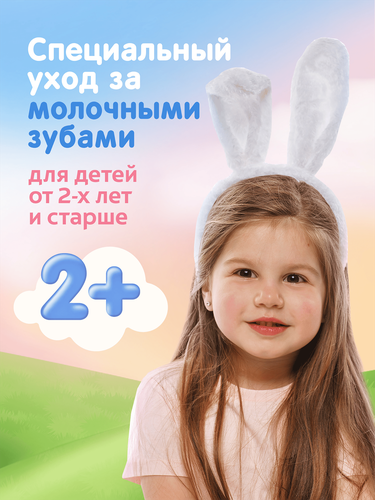Зубная паста детская COLGATE Доктор Заяц со вкусом жвачки, защита от кариеса с фторидом, с 2 лет, 50мл, детальное фото