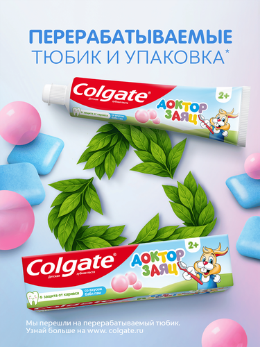 Зубная паста детская COLGATE Доктор Заяц со вкусом жвачки, защита от кариеса с фторидом, с 2 лет, 50мл, фотография