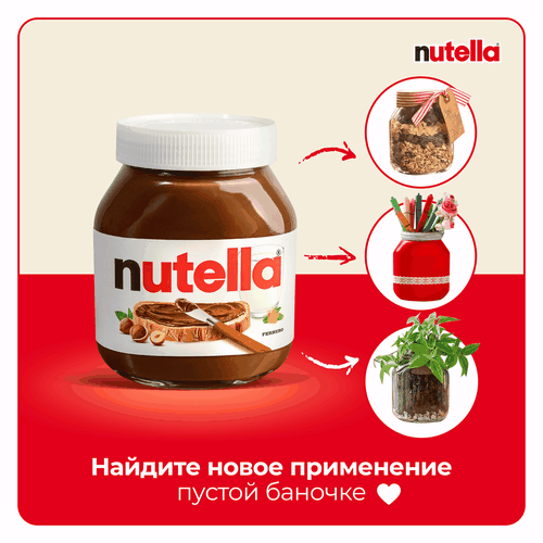 Паста ореховая NUTELLA с добавлением какао, 630г, детальное фото