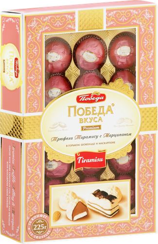 Конфеты ПОБЕДА ВКУСА Трюфели тирамису с марципаном в горьком шоколаде с сыром маскарпоне, 225г, фотография