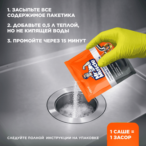 Средство для прочистки труб от засоров MR MUSCLE гранулированное, 70г, картинка