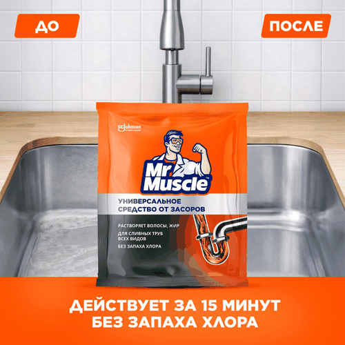 Средство для прочистки труб от засоров MR MUSCLE гранулированное, 70г, крупный план