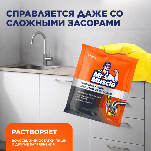 Средство для прочистки труб от засоров MR MUSCLE гранулированное, 70г, фото