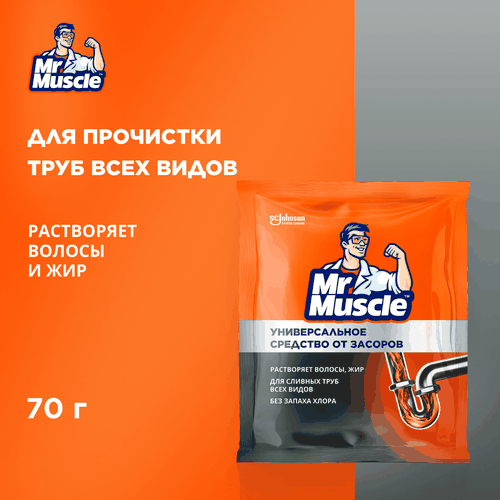 Средство для прочистки труб от засоров MR MUSCLE гранулированное, 70г, детальное фото