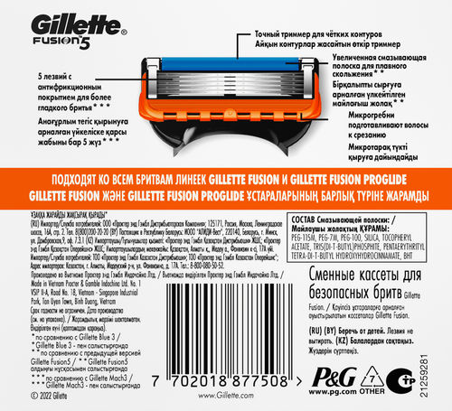 Кассеты сменные для бритья GILLETTE Fusion 5, 8шт, детальное фото