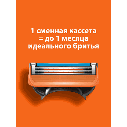 Кассеты сменные для бритья GILLETTE Fusion 5, 8шт, изображение