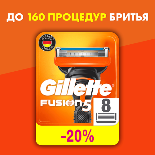 Кассеты сменные для бритья GILLETTE Fusion5, 8шт, детальное фото
