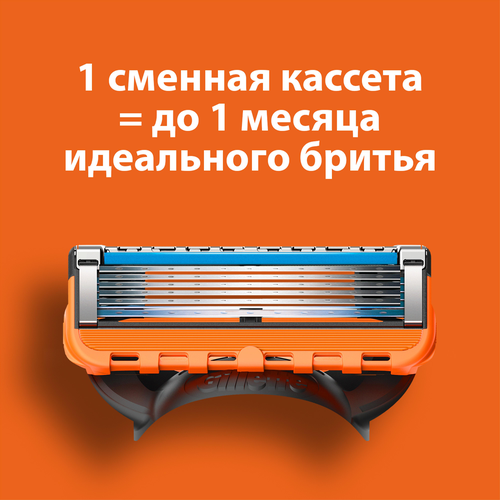 Кассеты сменные для бритья GILLETTE Fusion5 Power, 4шт, картинка