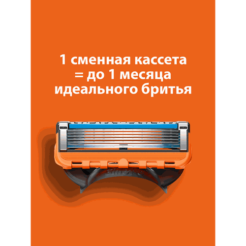 Кассеты сменные для бритья GILLETTE Fusion 5 Power, 4шт, фотография