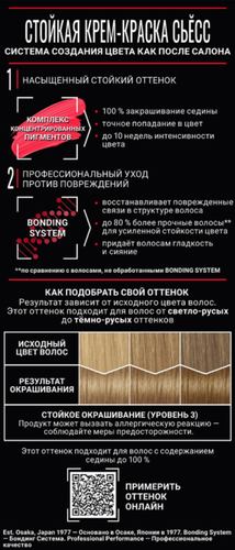 Краска для волос СЬЁСС 7–6 Русый, 115мл, фотография