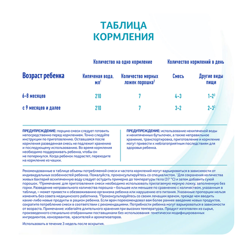Смесь детская NAN 2 OptiPro, с 6 месяцев, 800г, фото