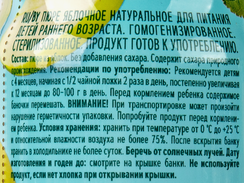 Пюре фруктовое ФРУТОНЯНЯ Яблоко, с 4 месяцев, 250г, вид
