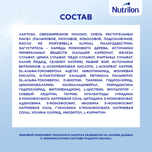 Смесь NUTRILON Антирефлюкс, с 0 месяцев, 400г, вид