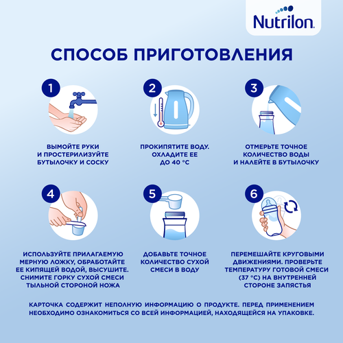 Смесь NUTRILON Антирефлюкс, с 0 месяцев, 400г, крупный план