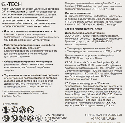 Батарейки алкалиновые GP Ultra Alkaline AА, 8шт, крупный план