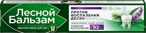 Зубная паста ЛЕСНОЙ БАЛЬЗАМ Экстракт шалфея и алоэ вера на отваре трав лечебно-профилактическая, 75мл, фотография