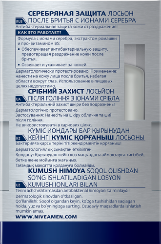 Лосьон после бритья NIVEA Men Серебряная защита антибактериальный, 100мл, картинка