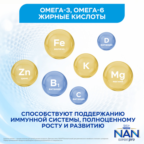 Смесь детская NAN Безлактозный, с рождения, 400г, вид