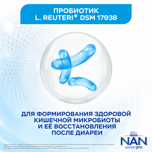 Смесь детская NAN Безлактозный, с рождения, 400г, детальное фото