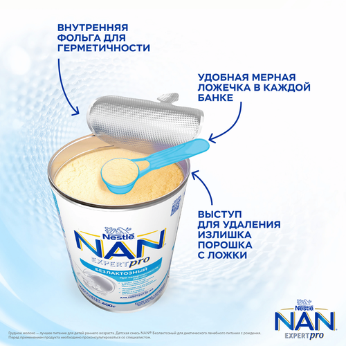 Смесь детская NAN Безлактозный, с рождения, 400г, детальное фото