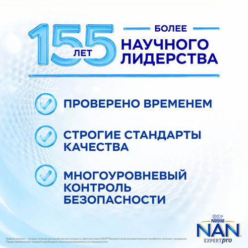 Смесь детская NAN Безлактозный, с рождения, 400г, вид
