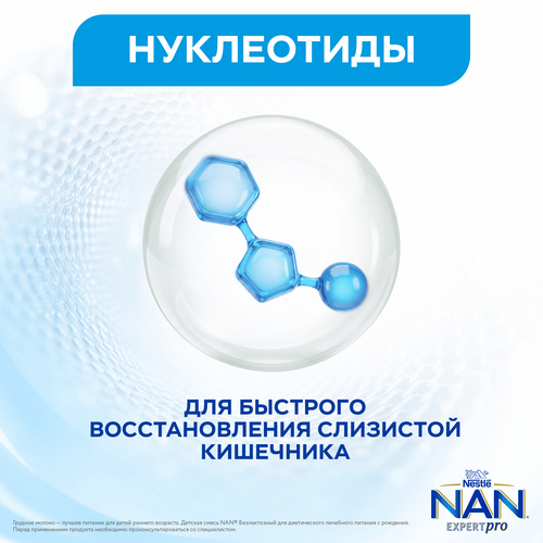 Смесь детская NAN Безлактозный, с рождения, 400г, фото