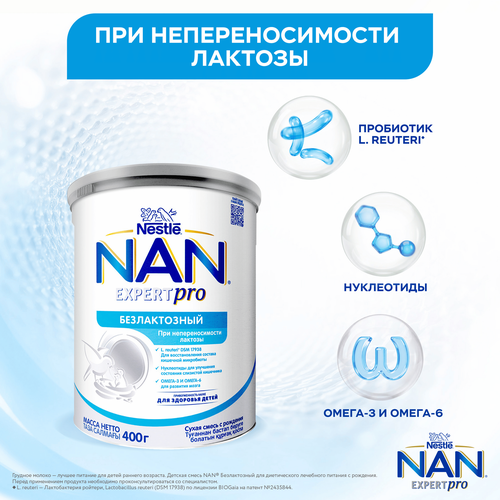 Смесь детская NAN Безлактозный, с рождения, 400г, детальное фото