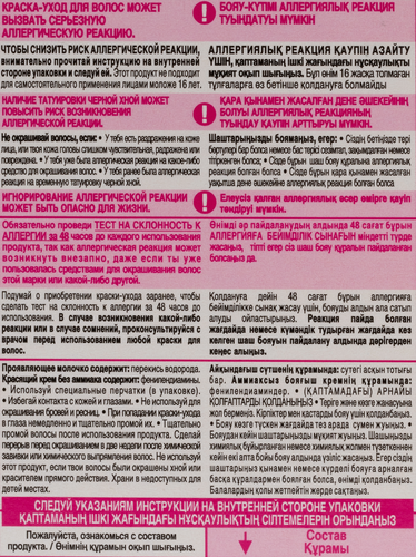 Краска-уход для волос CASTING CREME GLOSS 515 Ледяной мокко, без 
аммиака, 180мл, детальное фото