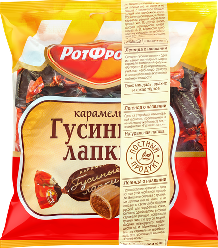 Карамель РОТ ФРОНТ Гусиные лапки, 250г, фотография