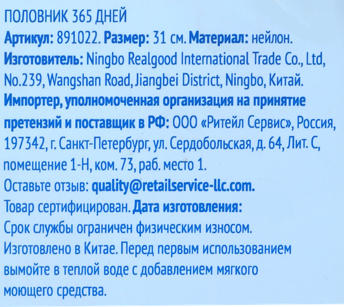 Половник 365 ДНЕЙ пластик, черный Арт. 891022, детальное фото